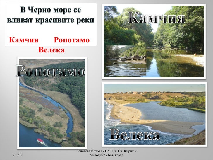 българско черноморско крайбрежие