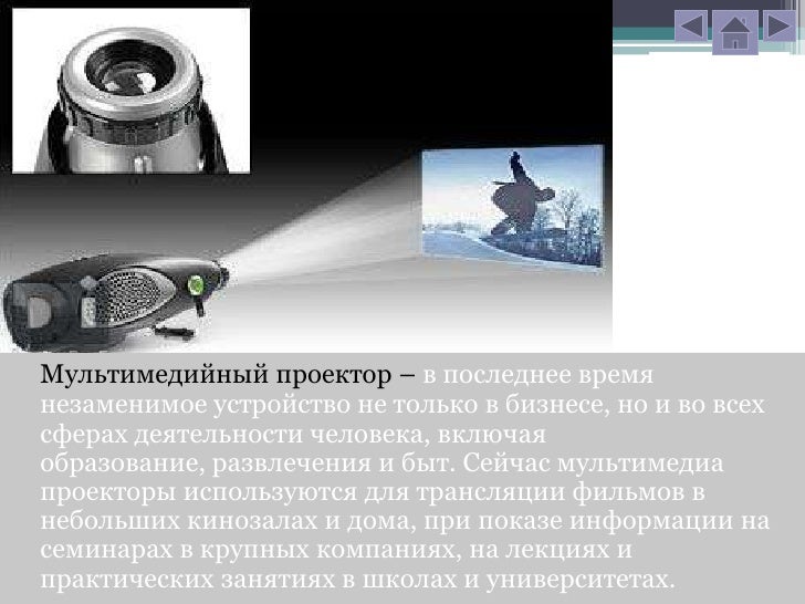 Люди генераторы и проекторы