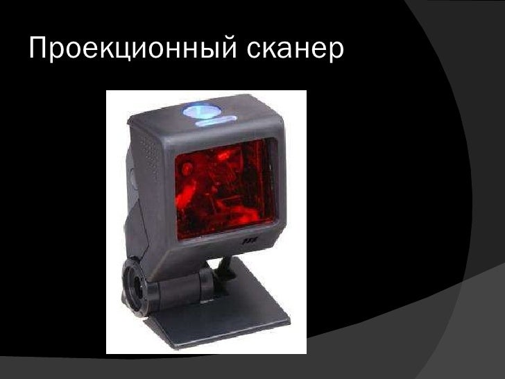 Сканер для презентации. Книжный сканер atiz bookdrive mini. 3d сканер на ардуино. Какой тип сканера ?. 3shape сканер.