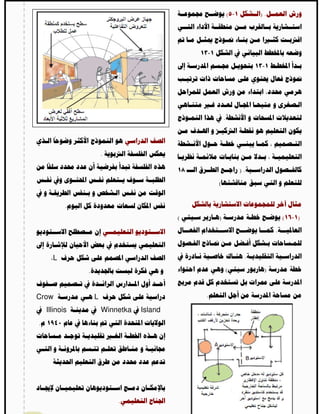 ( -        ).




                                               -
                                                                      -




                                                       .



                       .

                                                                 ).
                                                   (


           .
                                           (       )                           (   - )
                                                                           .


      L                                                           .
               .                                       (               )


Crow               L                           .
    Illinois           Winnetka   Island
.




                           .
 