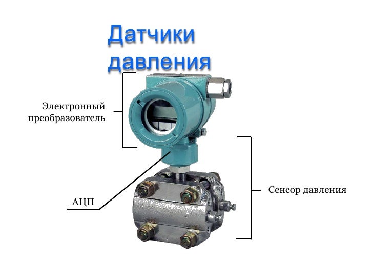 Измерение давления в двигателе