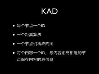 KAD
•   ID

•
•
•   ID
 