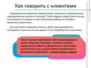 стратегия и толстый курильщик | PPT
