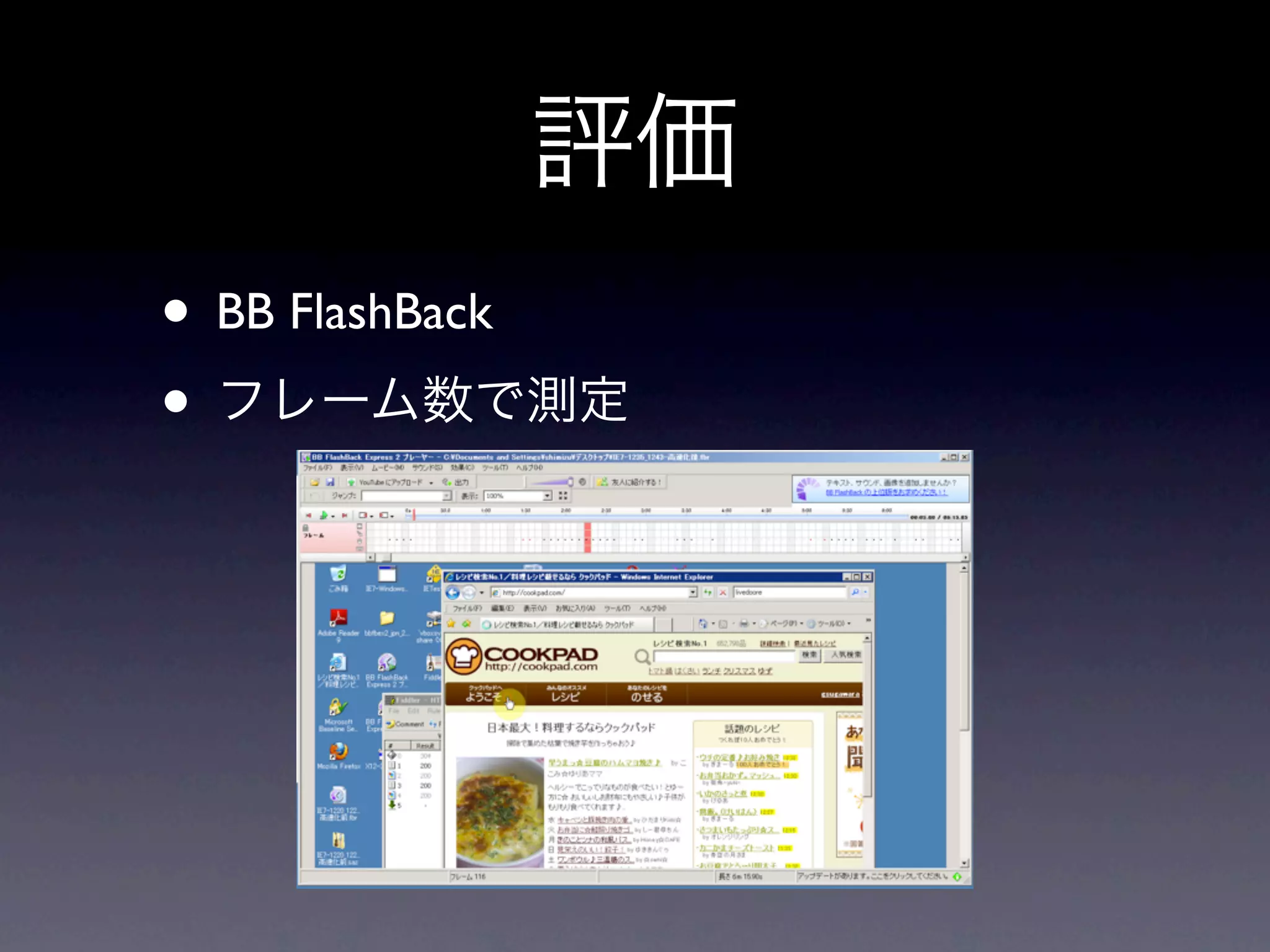 • BB FlashBack
•
 