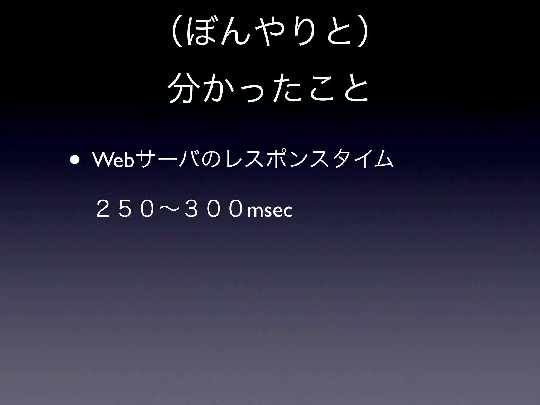 • Web
        msec
 