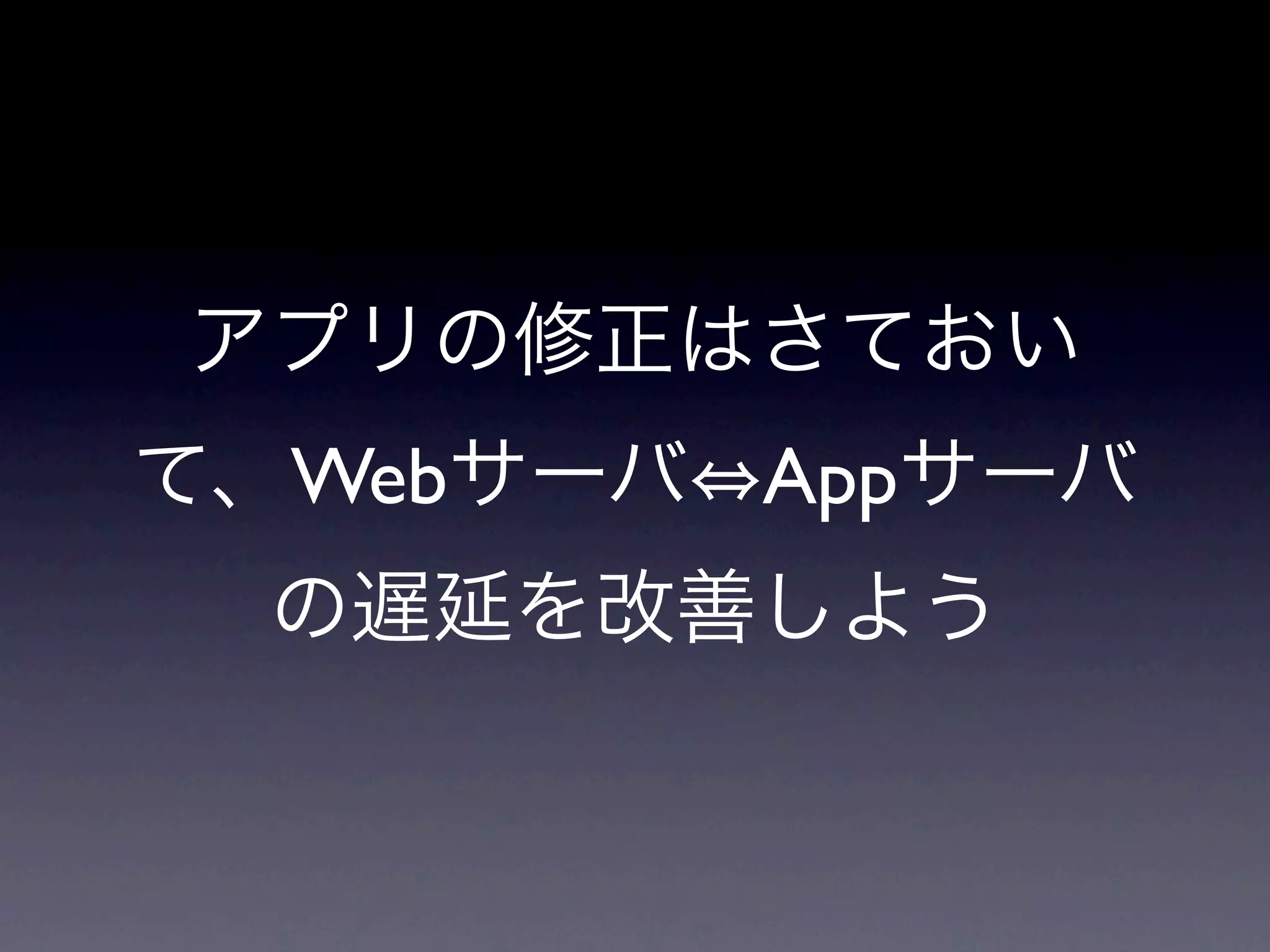 Web   App
 