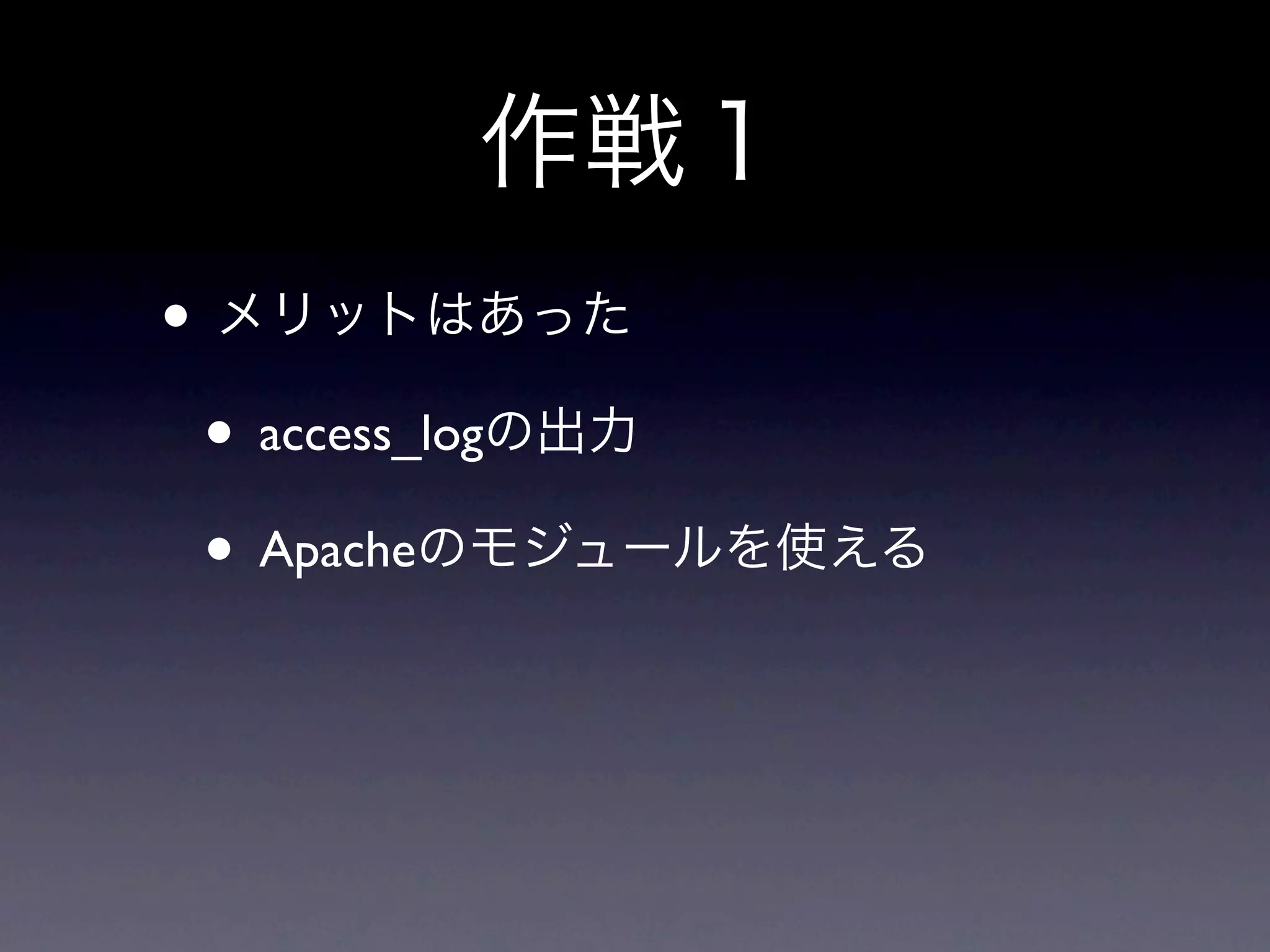 •
    • access_log
    • Apache
 