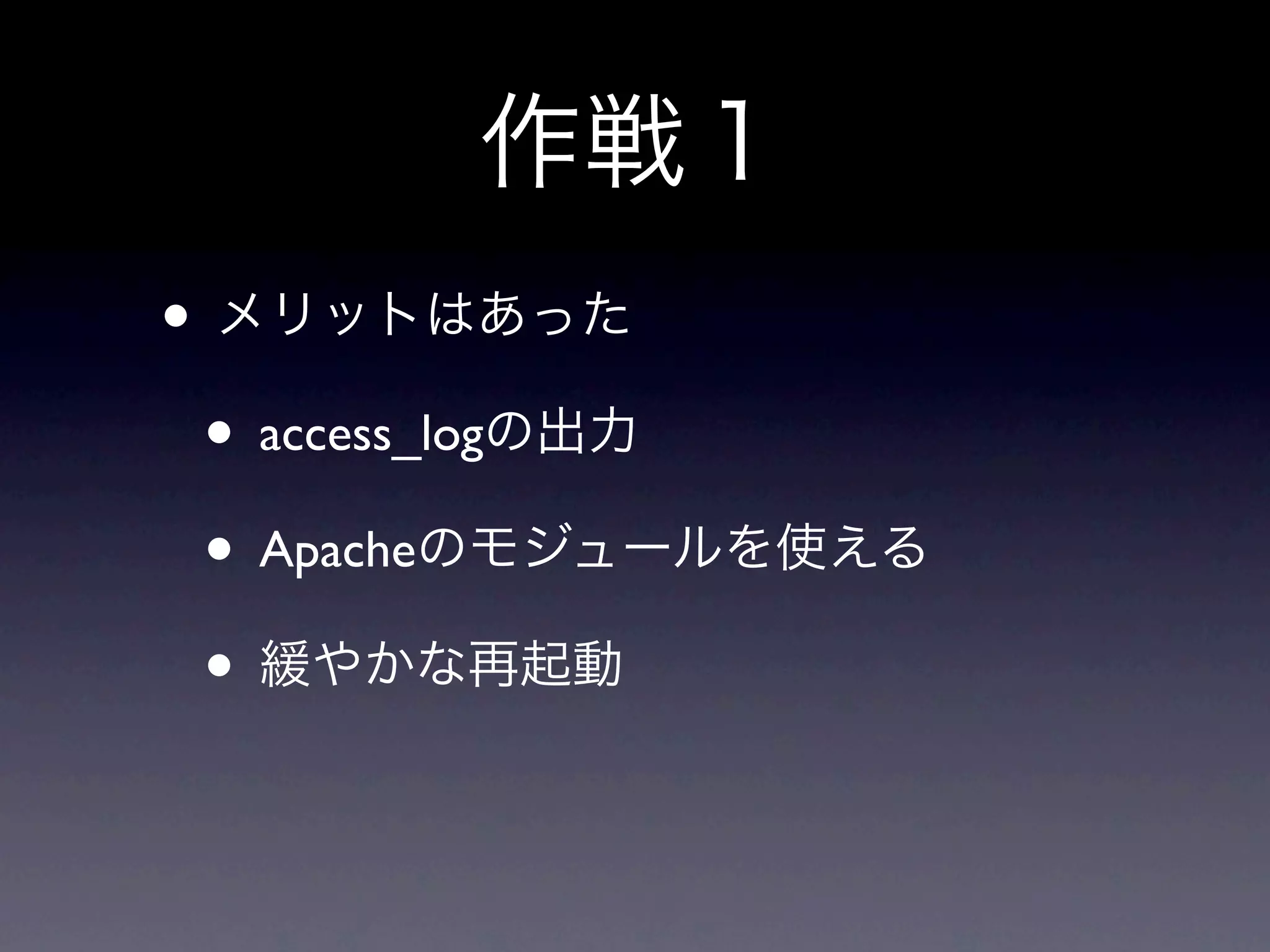 •
    • access_log
    • Apache
    •
 