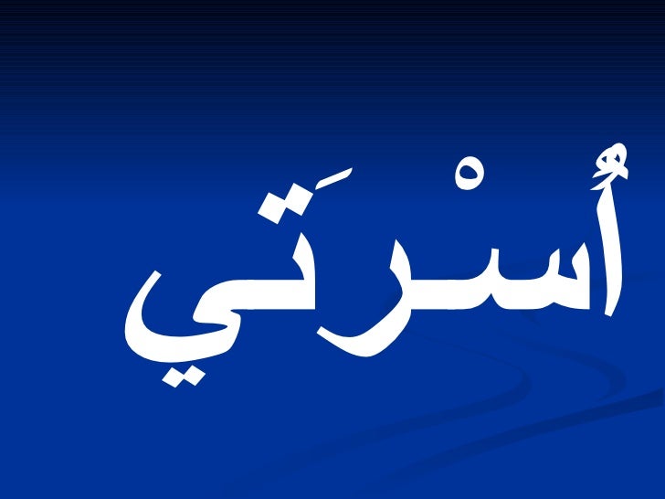 كلمات السكون