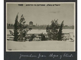 198 ירושליים בשלג .  ממורדות הר הזייתים .  1920 
