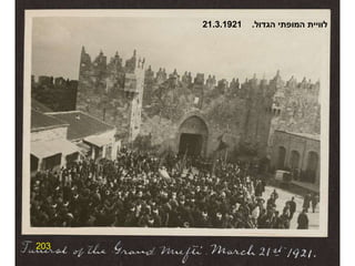 203 לוויית המופתי הגדול .  21.3.1921 