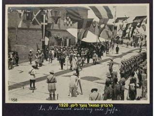 158 הרברט סמואל צועד ליפו . 1920 