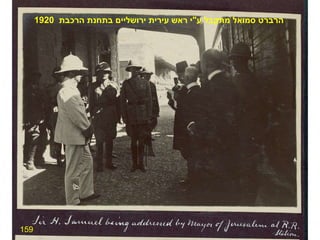 159 הרברט סמואל מתקבל ע " י ראש עירית ירושליים בתחנת הרכבת  1920 