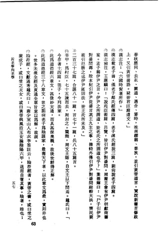 萧天石. .[道德经.圣解].繁体.扫描版