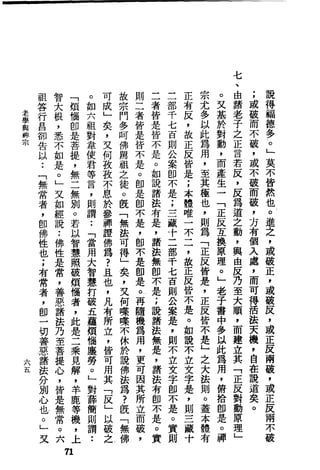 萧天石. .[道德经.圣解].繁体.扫描版