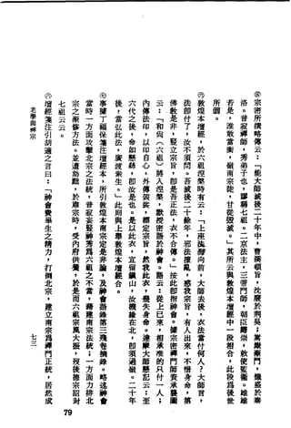 萧天石. .[道德经.圣解].繁体.扫描版