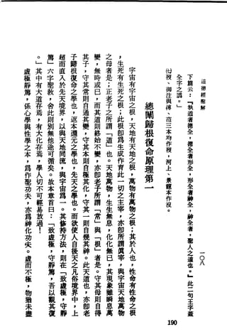 萧天石. .[道德经.圣解].繁体.扫描版