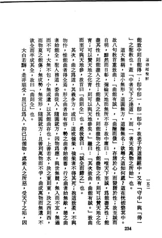 萧天石. .[道德经.圣解].繁体.扫描版