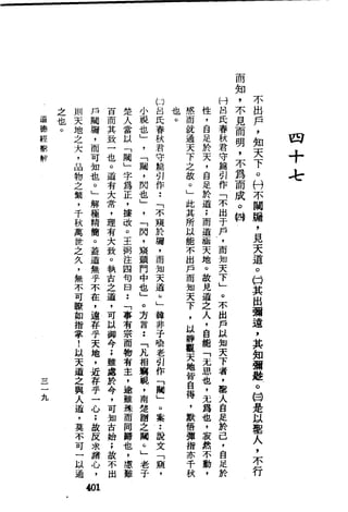 萧天石. .[道德经.圣解].繁体.扫描版