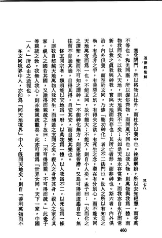 萧天石. .[道德经.圣解].繁体.扫描版