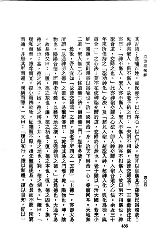 萧天石. .[道德经.圣解].繁体.扫描版