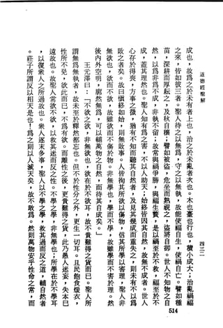 萧天石. .[道德经.圣解].繁体.扫描版