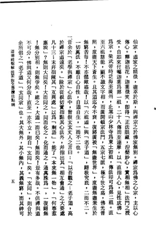 萧天石. .[道德经.圣解].繁体.扫描版