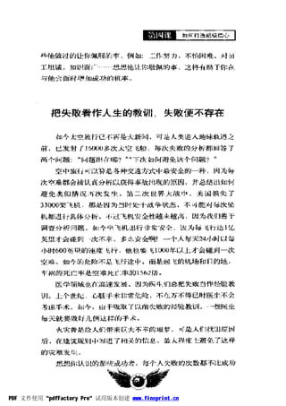 PDF 文件使用 "pdfFactory Pro" 试用版本创建 www.fineprint.cn
 