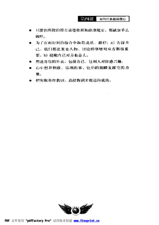 PDF 文件使用 "pdfFactory Pro" 试用版本创建 www.fineprint.cn
 