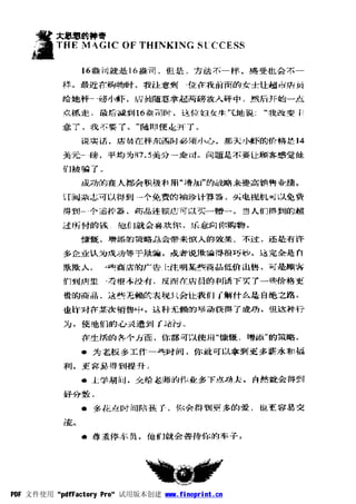 PDF 文件使用 "pdfFactory Pro" 试用版本创建 www.fineprint.cn
 