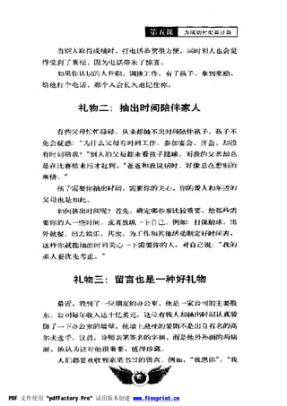 PDF 文件使用 "pdfFactory Pro" 试用版本创建 www.fineprint.cn
 