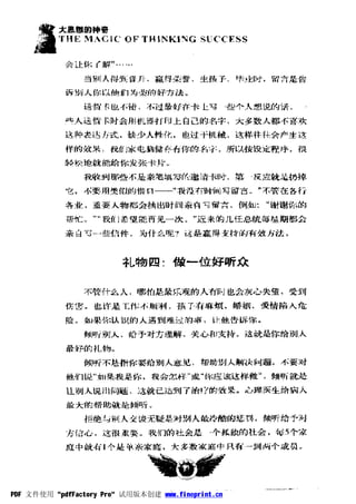 PDF 文件使用 "pdfFactory Pro" 试用版本创建 www.fineprint.cn
 