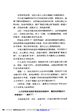 PDF 文件使用 "pdfFactory Pro" 试用版本创建 www.fineprint.cn
 