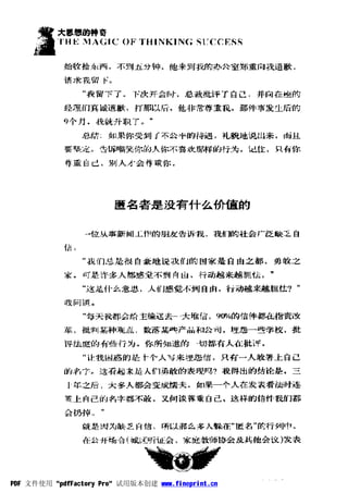 PDF 文件使用 "pdfFactory Pro" 试用版本创建 www.fineprint.cn
 