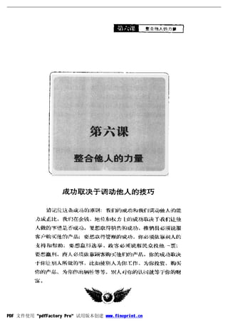 PDF 文件使用 "pdfFactory Pro" 试用版本创建 www.fineprint.cn
 