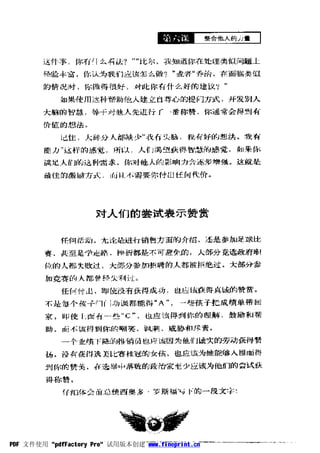 PDF 文件使用 "pdfFactory Pro" 试用版本创建 www.fineprint.cn
 