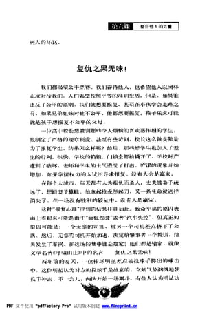 PDF 文件使用 "pdfFactory Pro" 试用版本创建 www.fineprint.cn
 