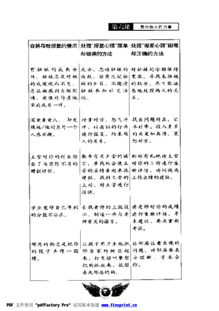 PDF 文件使用 "pdfFactory Pro" 试用版本创建 www.fineprint.cn
 