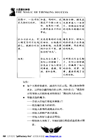 PDF 文件使用 "pdfFactory Pro" 试用版本创建 www.fineprint.cn
 