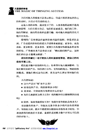 PDF 文件使用 "pdfFactory Pro" 试用版本创建 www.fineprint.cn
 