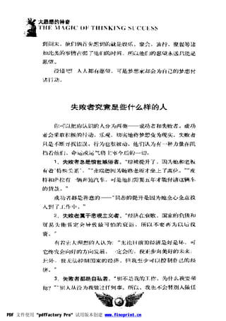 PDF 文件使用 "pdfFactory Pro" 试用版本创建 www.fineprint.cn
 