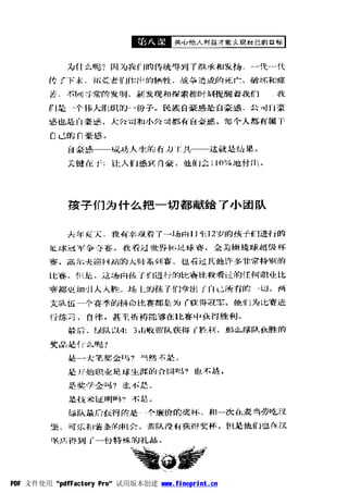 PDF 文件使用 "pdfFactory Pro" 试用版本创建 www.fineprint.cn
 