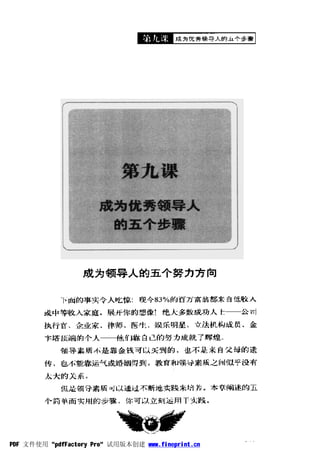 PDF 文件使用 "pdfFactory Pro" 试用版本创建 www.fineprint.cn
 