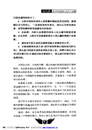 PDF 文件使用 "pdfFactory Pro" 试用版本创建 www.fineprint.cn
 