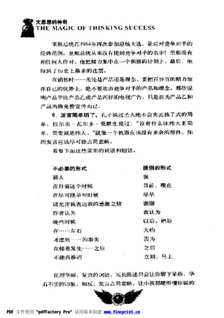 PDF 文件使用 "pdfFactory Pro" 试用版本创建 www.fineprint.cn
 