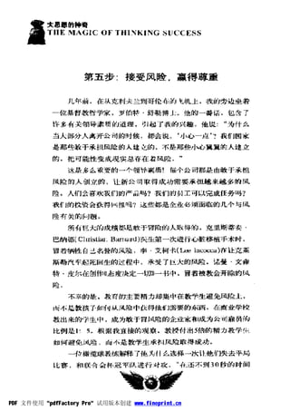 PDF 文件使用 "pdfFactory Pro" 试用版本创建 www.fineprint.cn
 