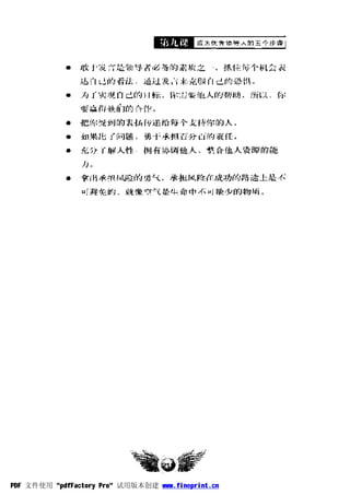 PDF 文件使用 "pdfFactory Pro" 试用版本创建 www.fineprint.cn
 