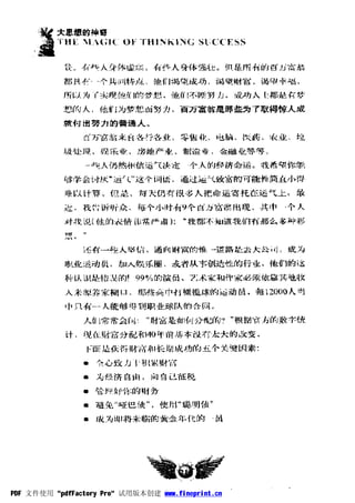 PDF 文件使用 "pdfFactory Pro" 试用版本创建 www.fineprint.cn
 