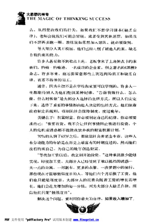 PDF 文件使用 "pdfFactory Pro" 试用版本创建 www.fineprint.cn
 