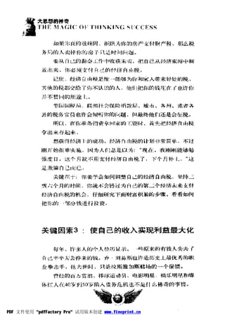 PDF 文件使用 "pdfFactory Pro" 试用版本创建 www.fineprint.cn
 